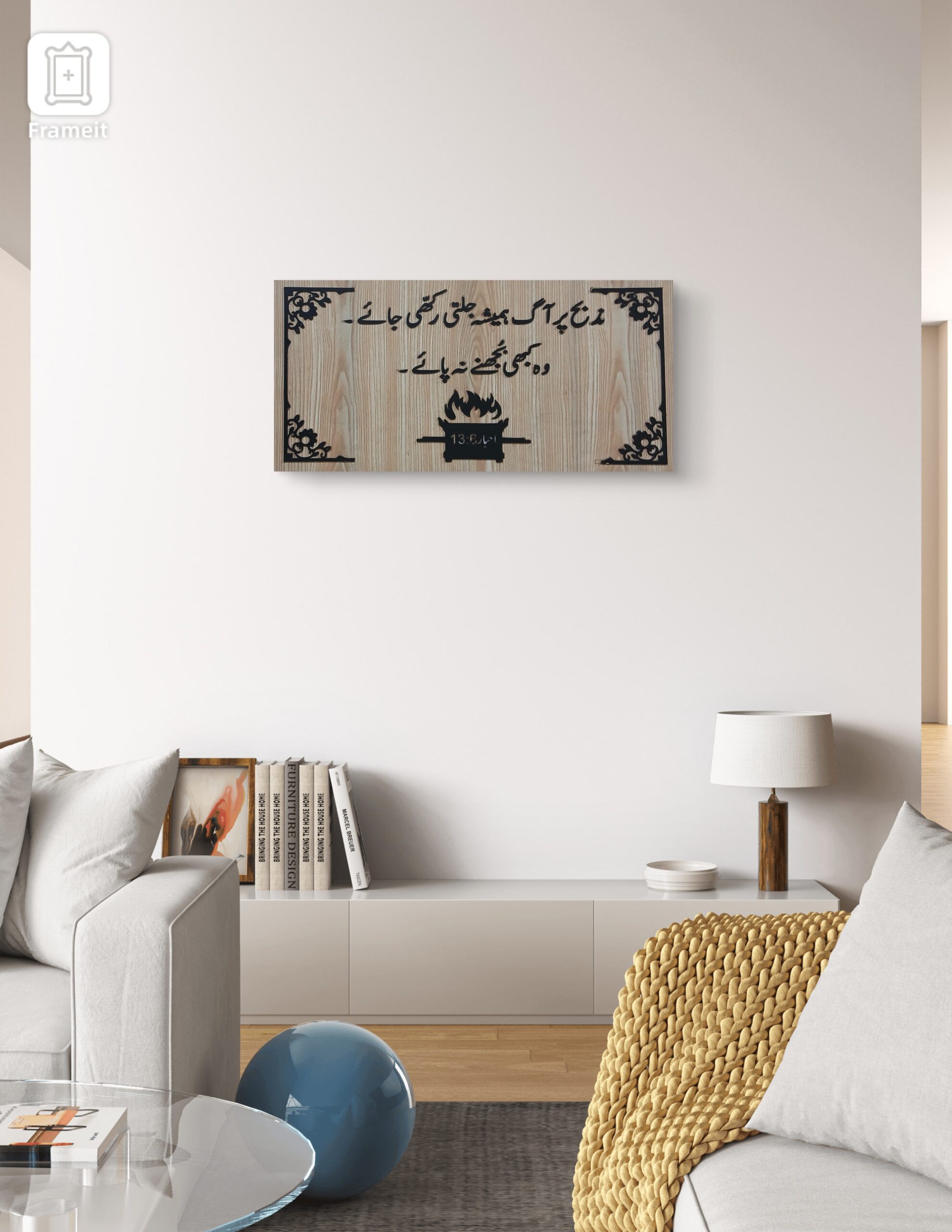 Inspirational Wooden Wall Frame – Urdu Bible Verse (Isaiah 43:2) - Image 6