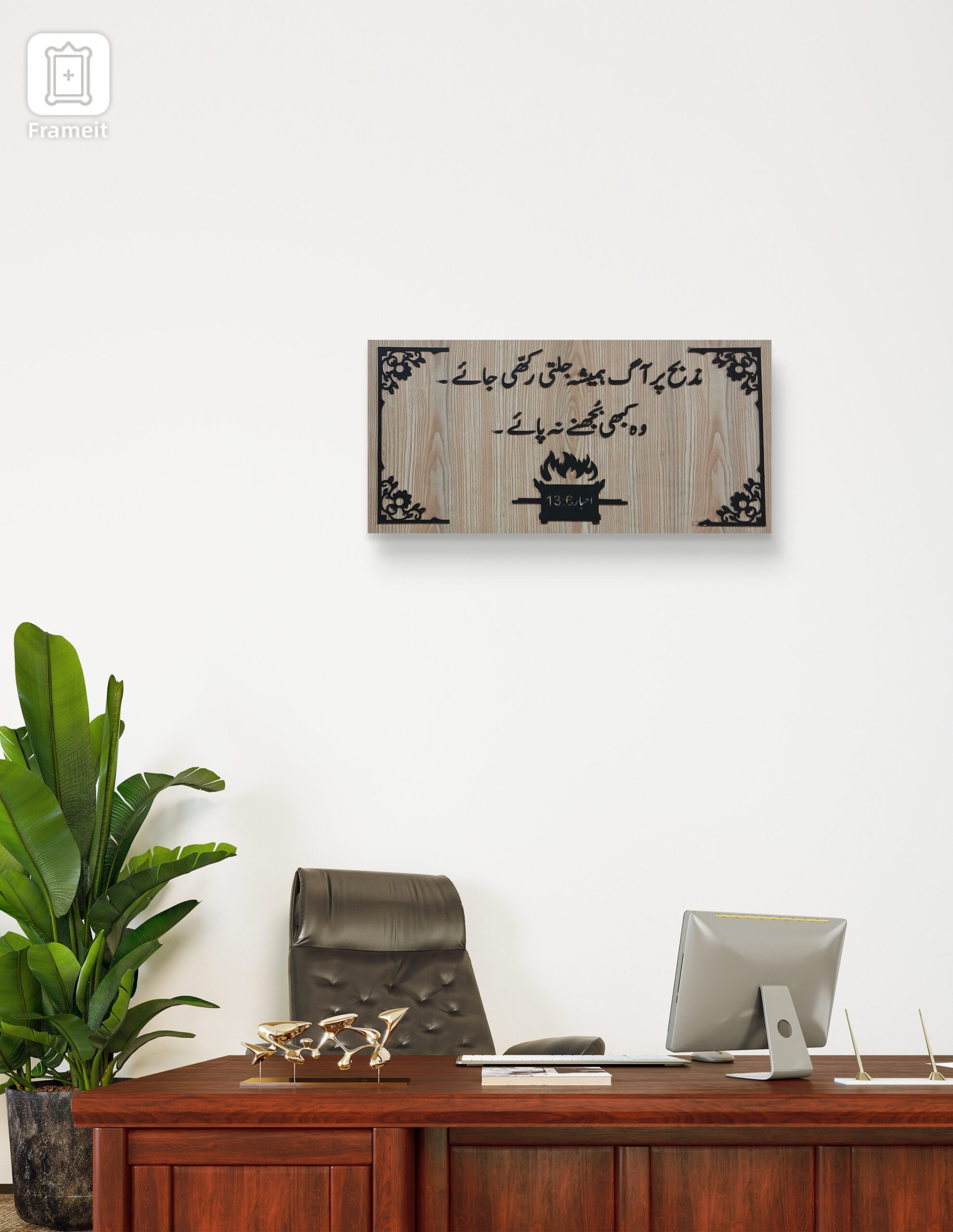 Inspirational Wooden Wall Frame – Urdu Bible Verse (Isaiah 43:2) - Image 5