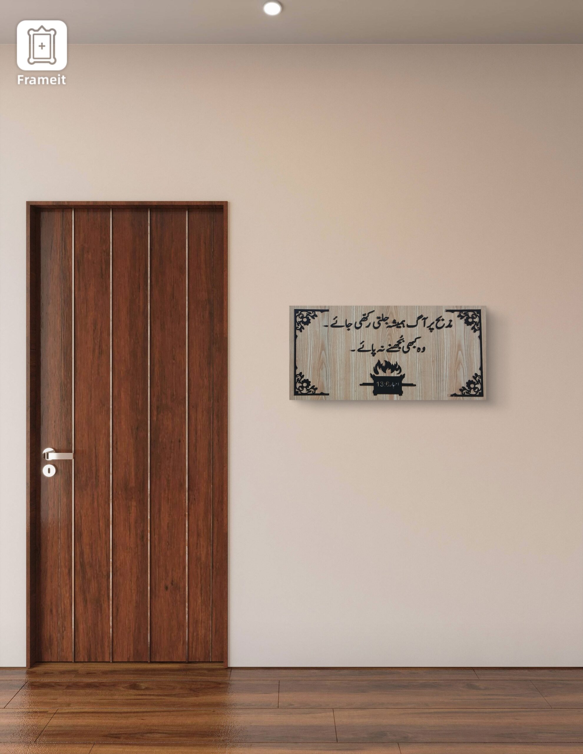 Inspirational Wooden Wall Frame – Urdu Bible Verse (Isaiah 43:2) - Image 3
